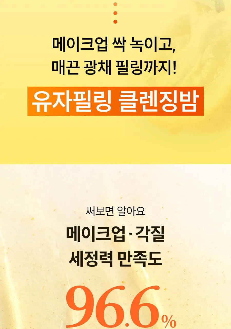 [NEW] 한율 달빛유자 클렌징 필링 젤밤 100g 기획(+15g) 상세페이지 10